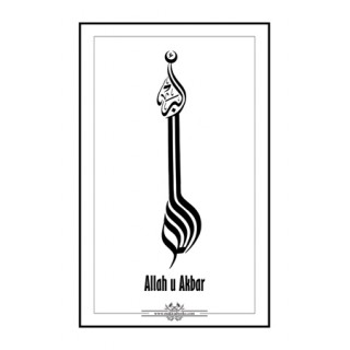 Islamic wall decorative- Allah-o-Akbar